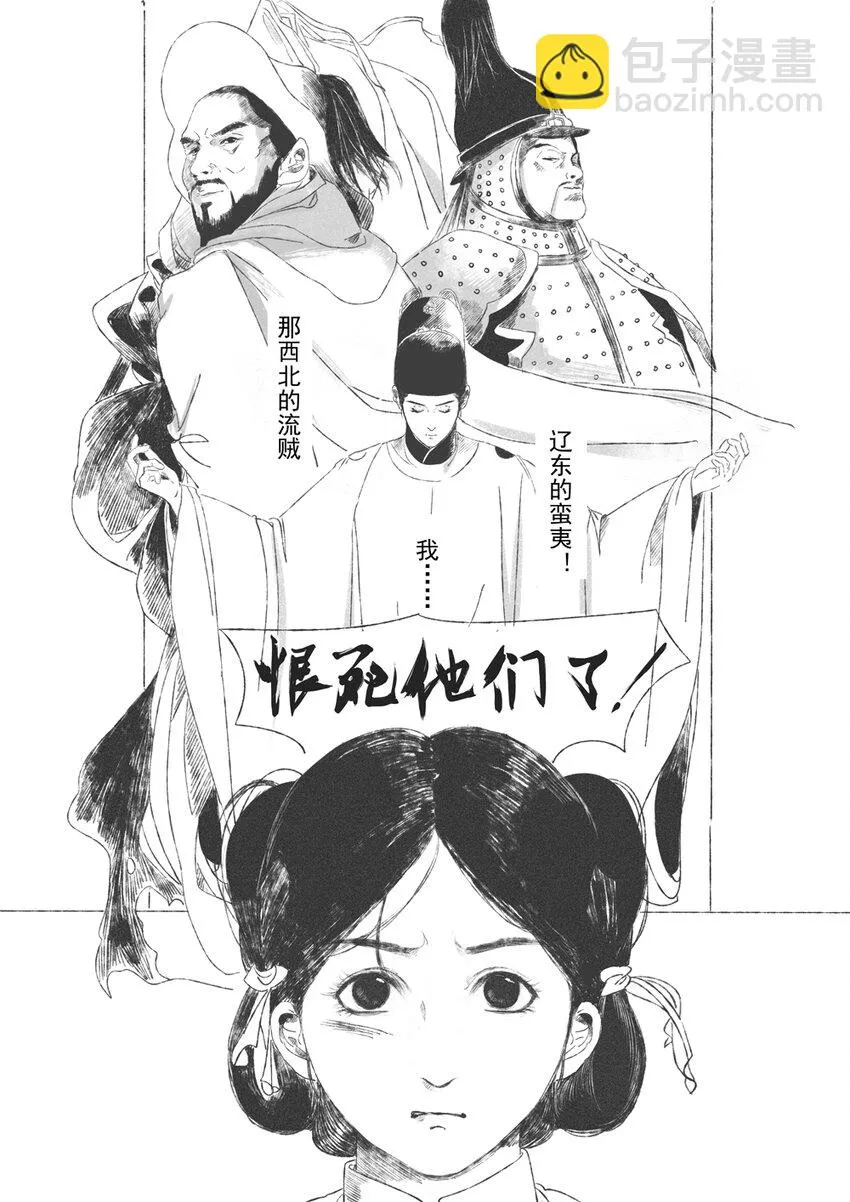 第二回 韩翠娥 第17页
