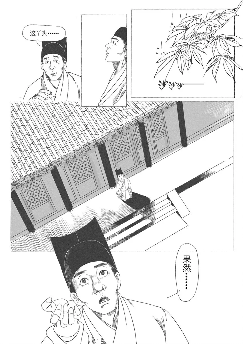 第二回 韩翠娥 第25页