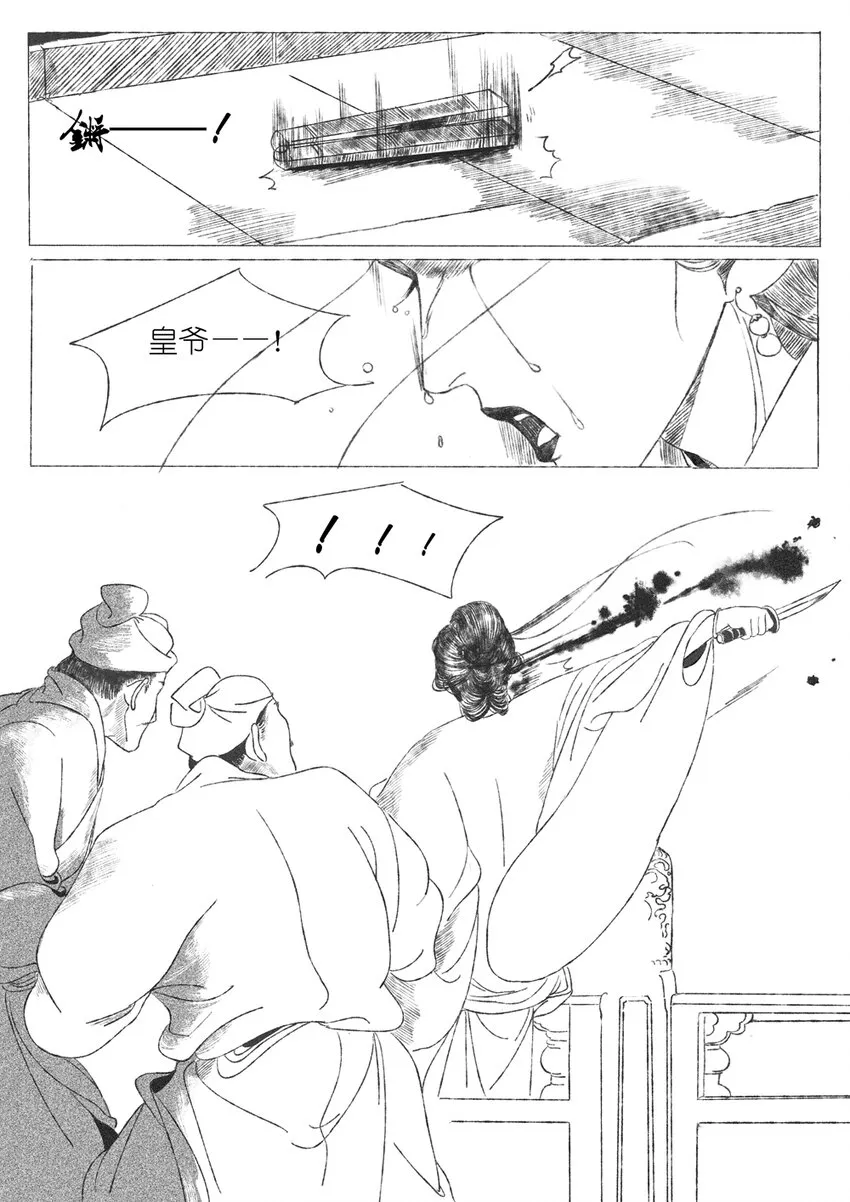 第二回 韩翠娥 第32页