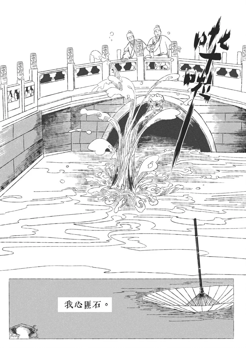 第二回 韩翠娥 第35页