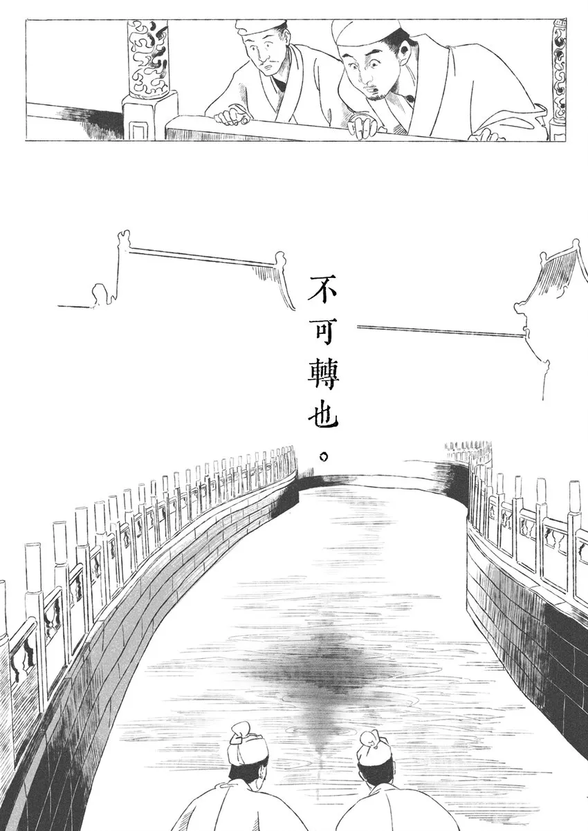 第二回 韩翠娥 第36页