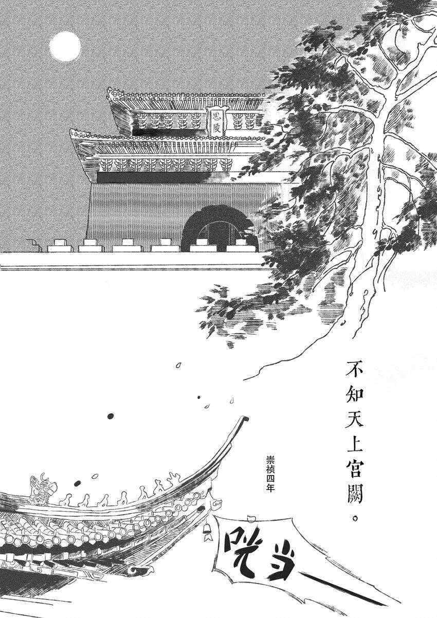 第一回 钱守俊 第10页