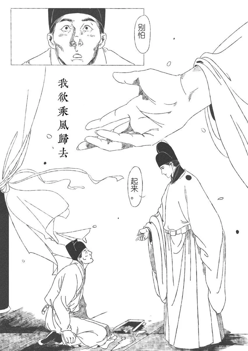 第一回 钱守俊 第12页