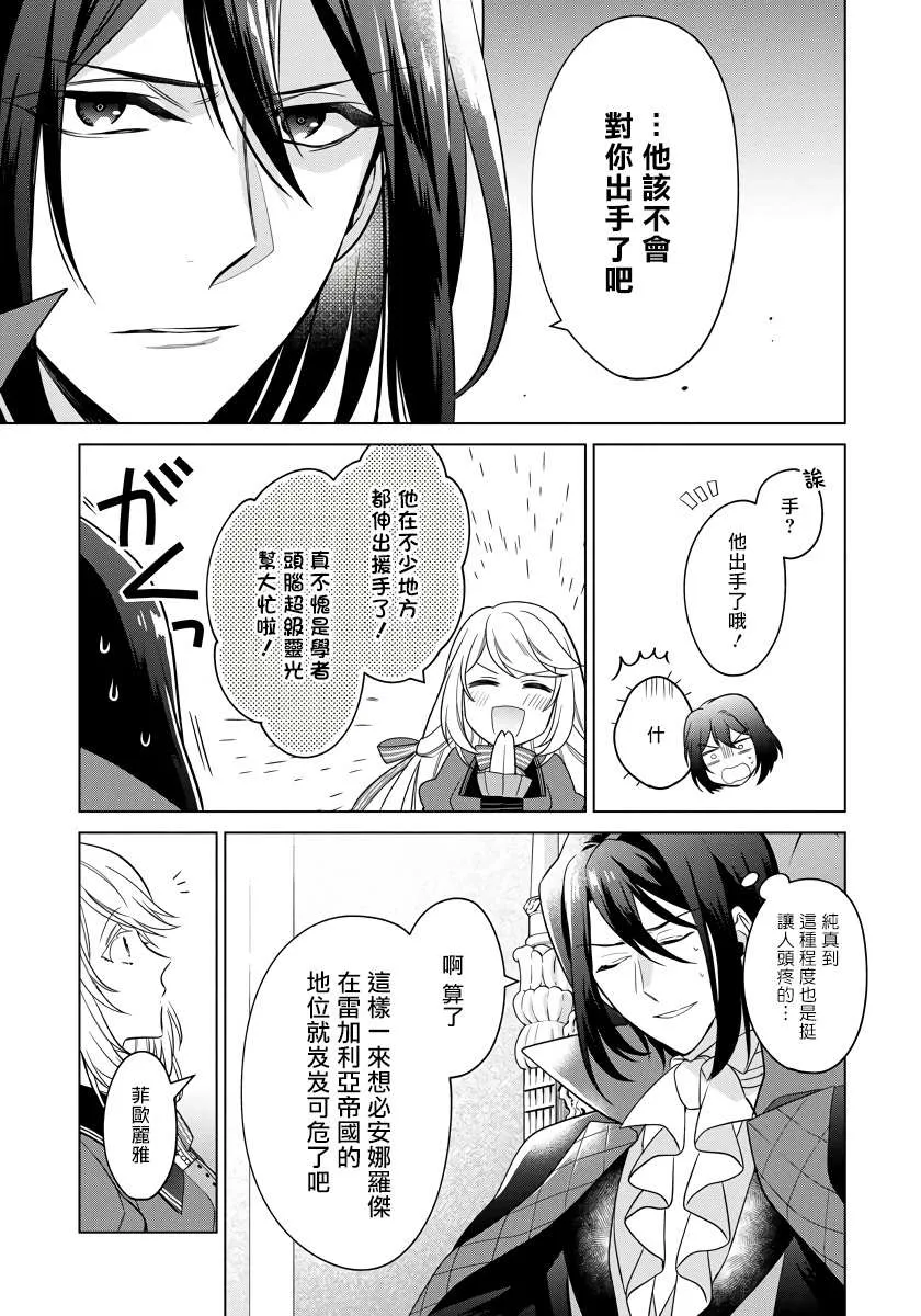 第18话 第3页