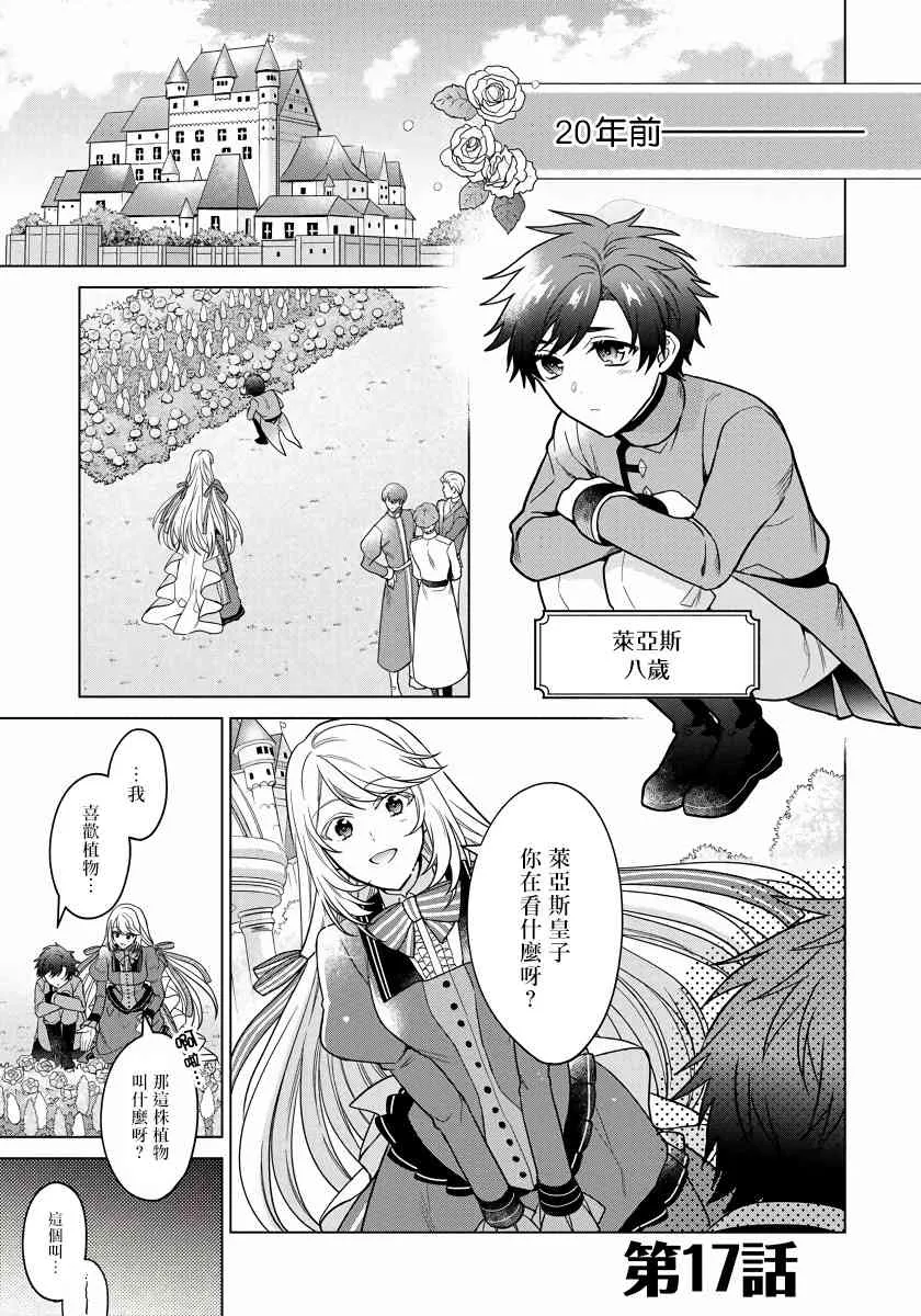 17话 第1页
