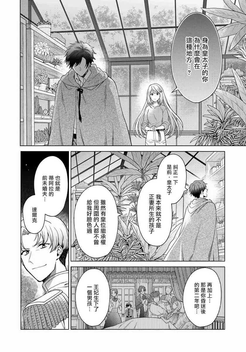 17话 第4页