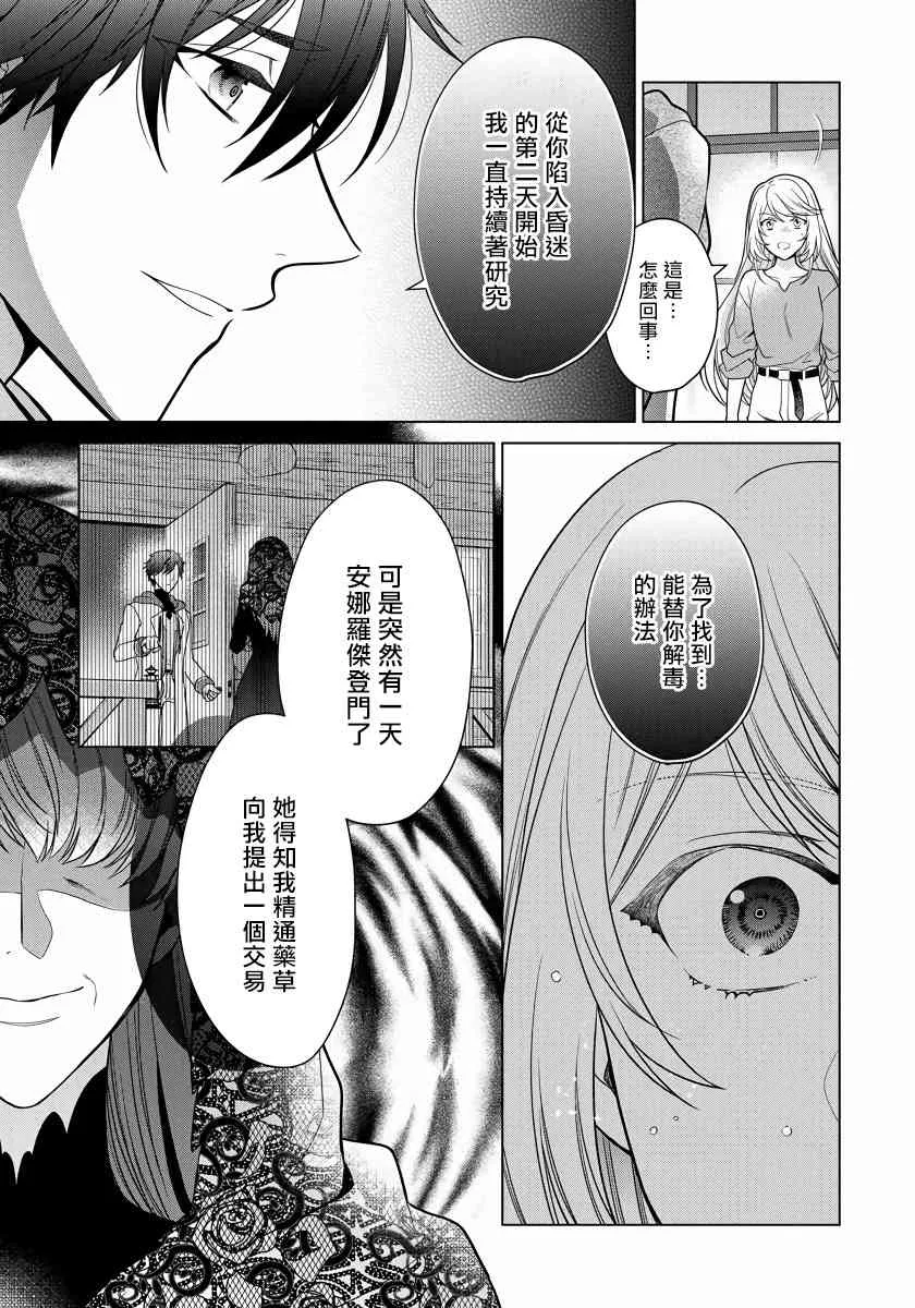 17话 第7页