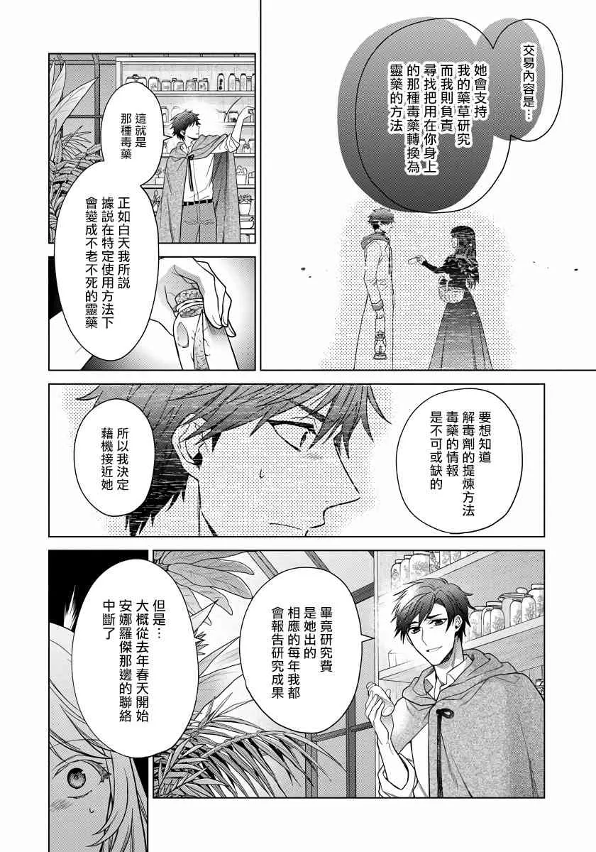 17话 第8页