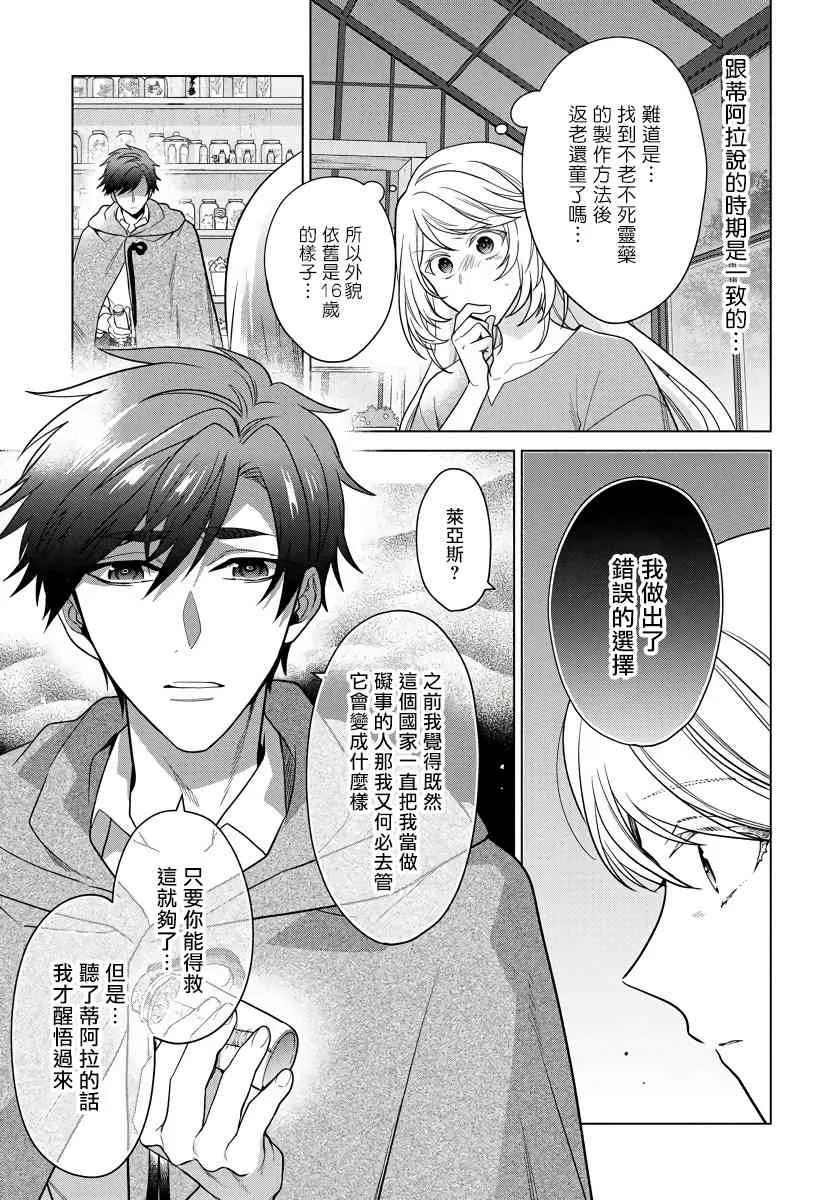 17话 第9页