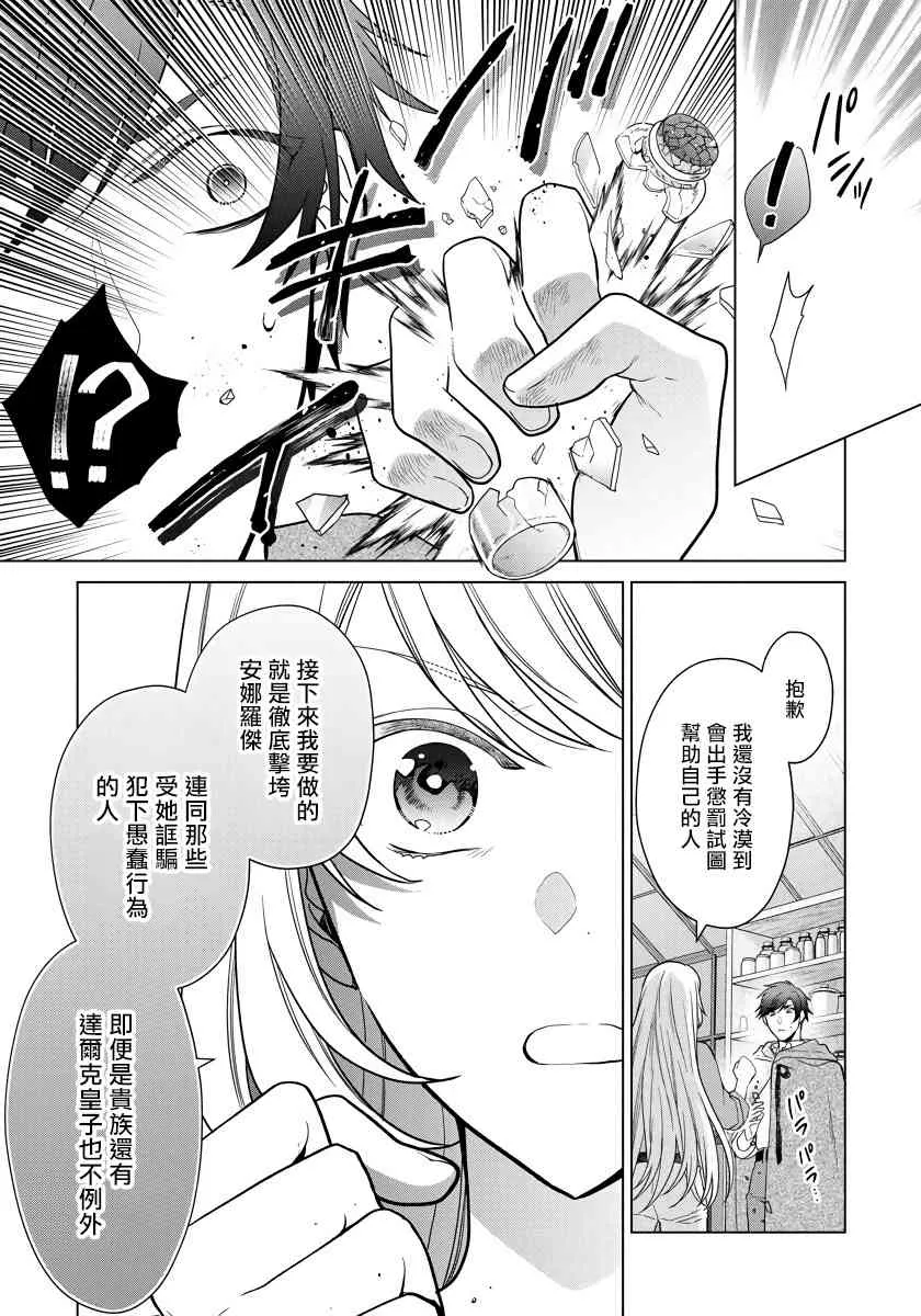 17话 第11页