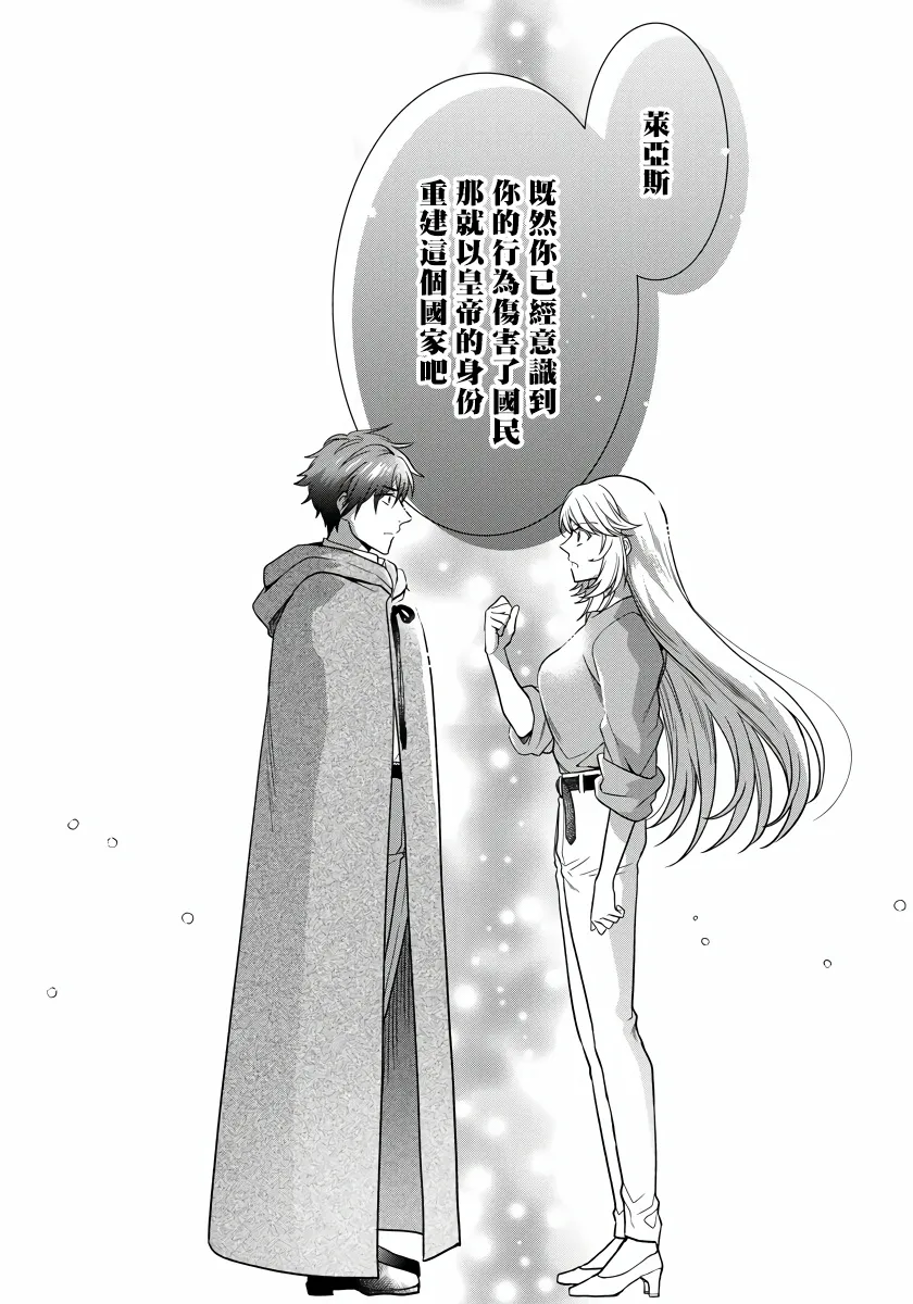 17话 第12页