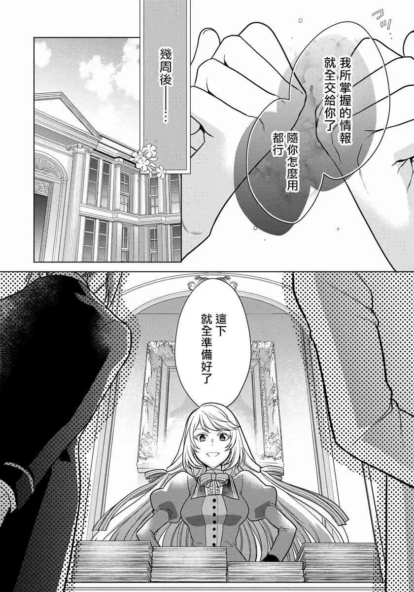 17话 第14页