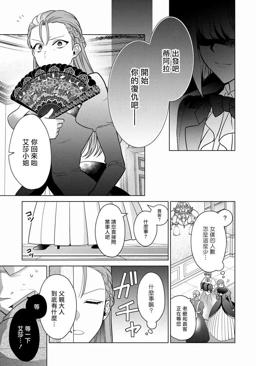 17话 第15页
