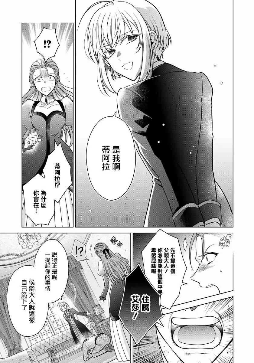 17话 第17页