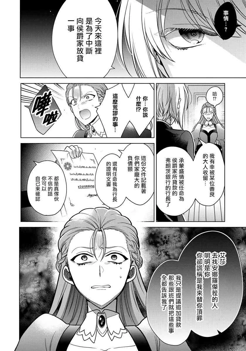 17话 第18页