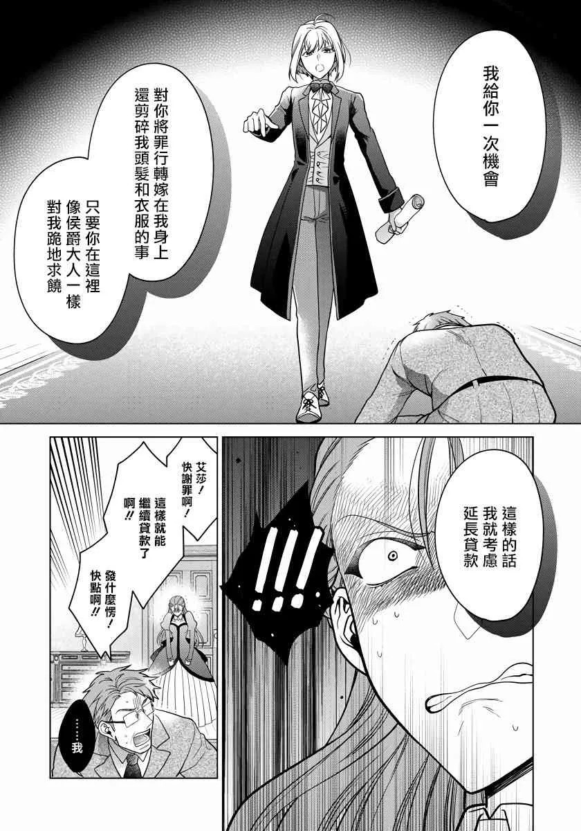 17话 第19页