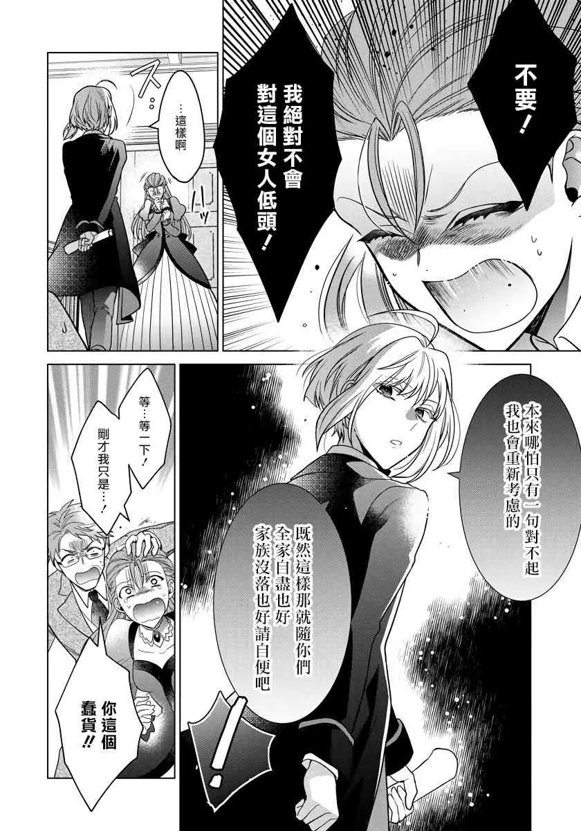 17话 第20页
