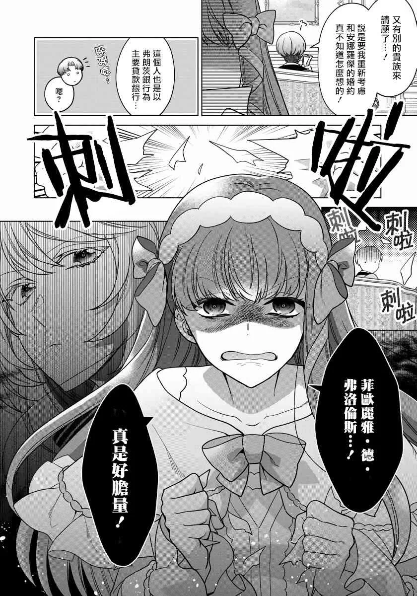 17话 第24页