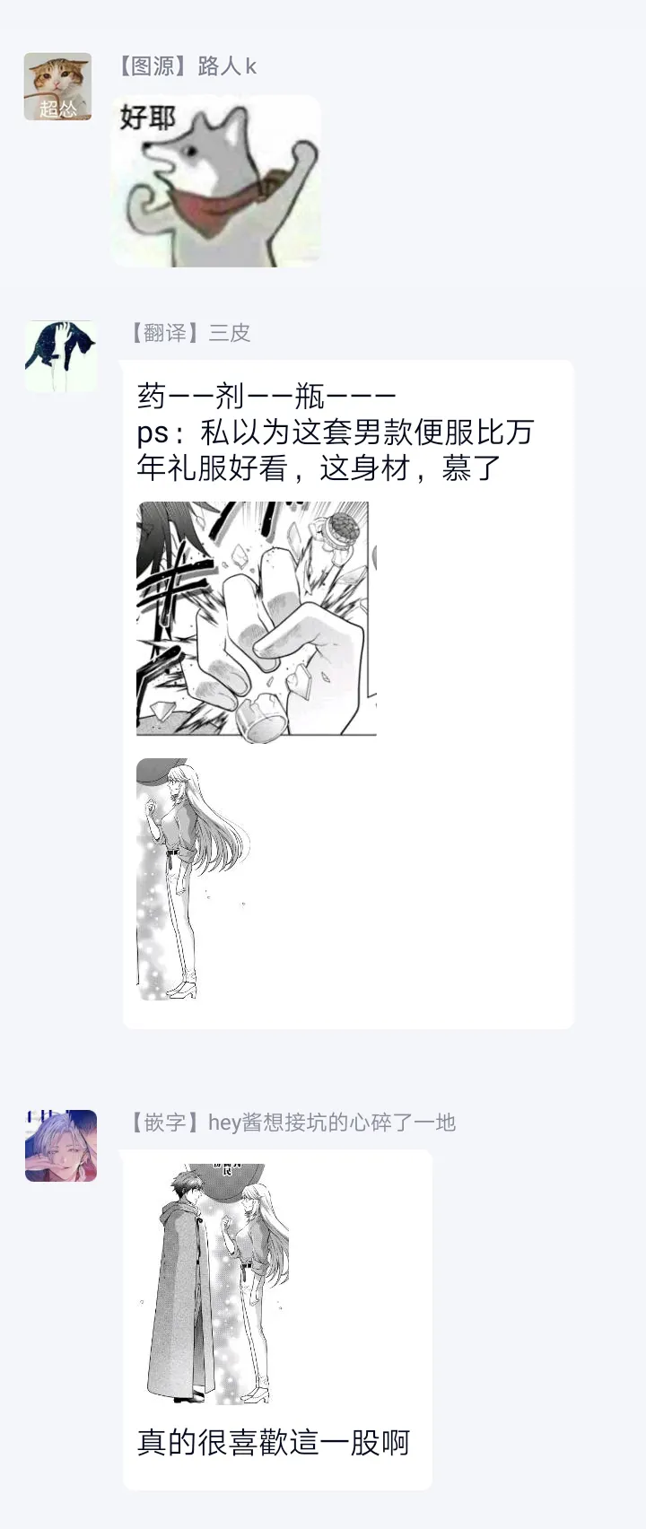 17话 第25页