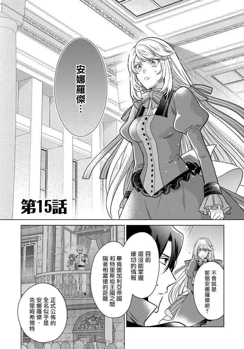15话 第2页