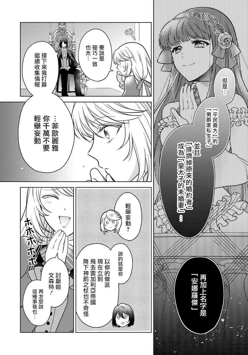 15话 第3页