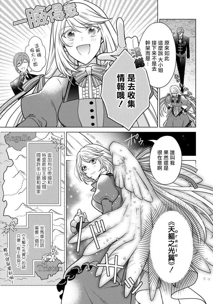 15话 第6页