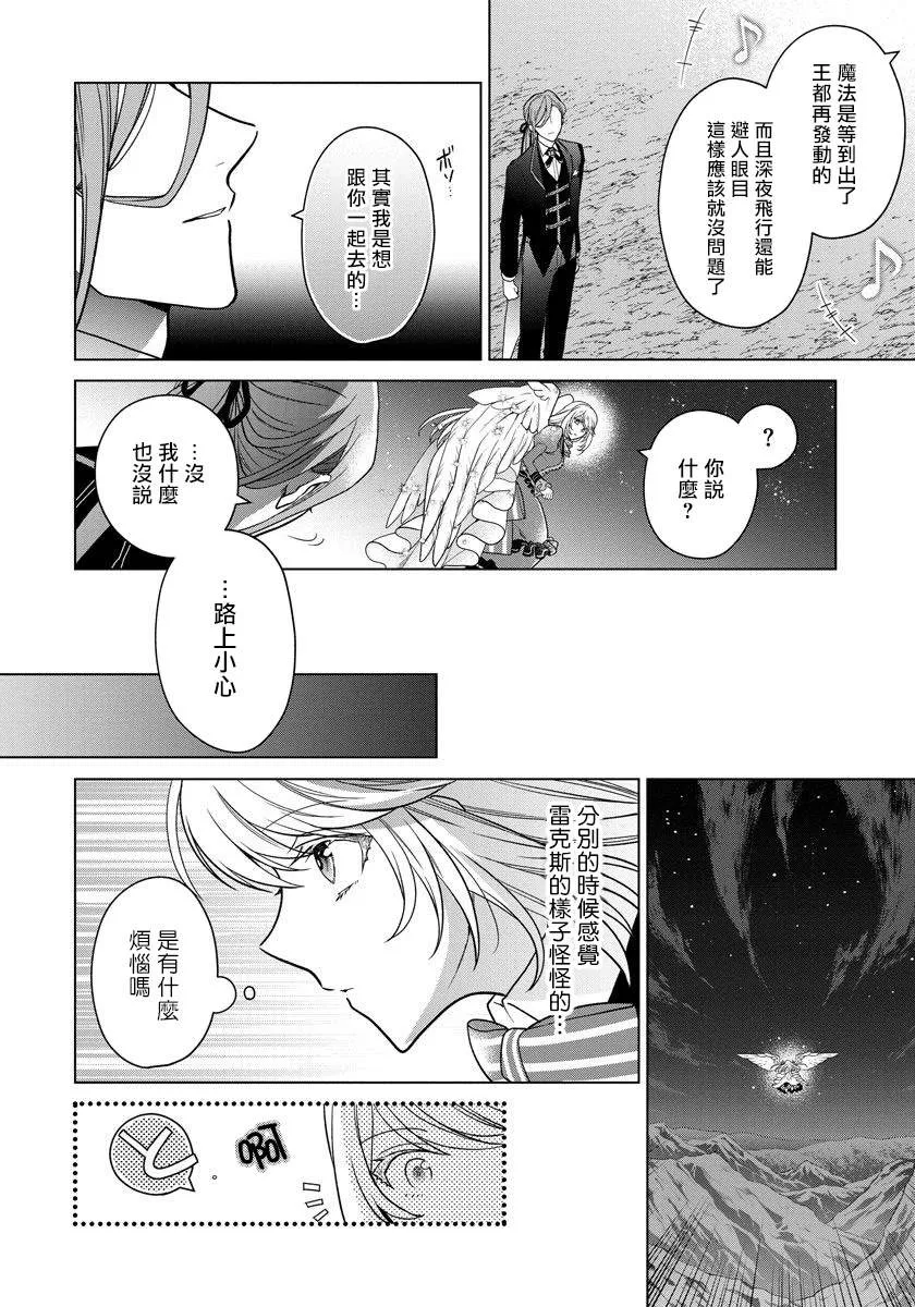 15话 第7页