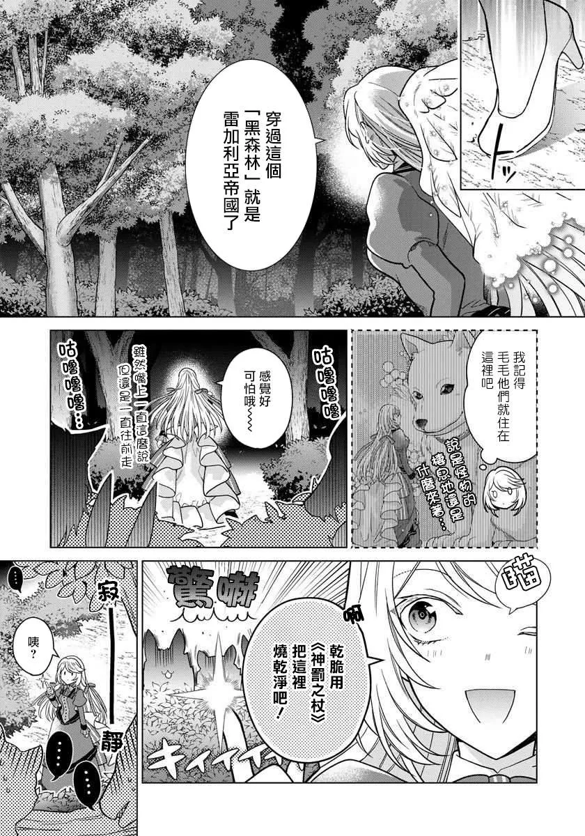 15话 第8页