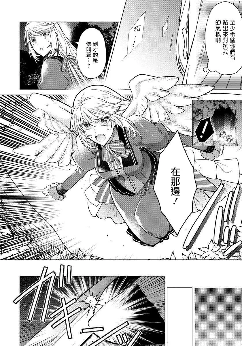15话 第9页