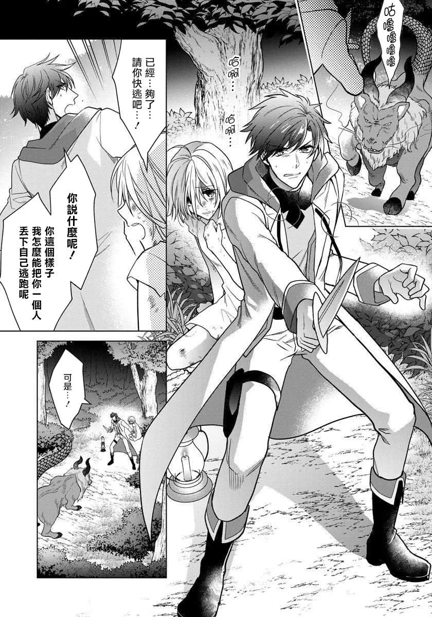 15话 第10页