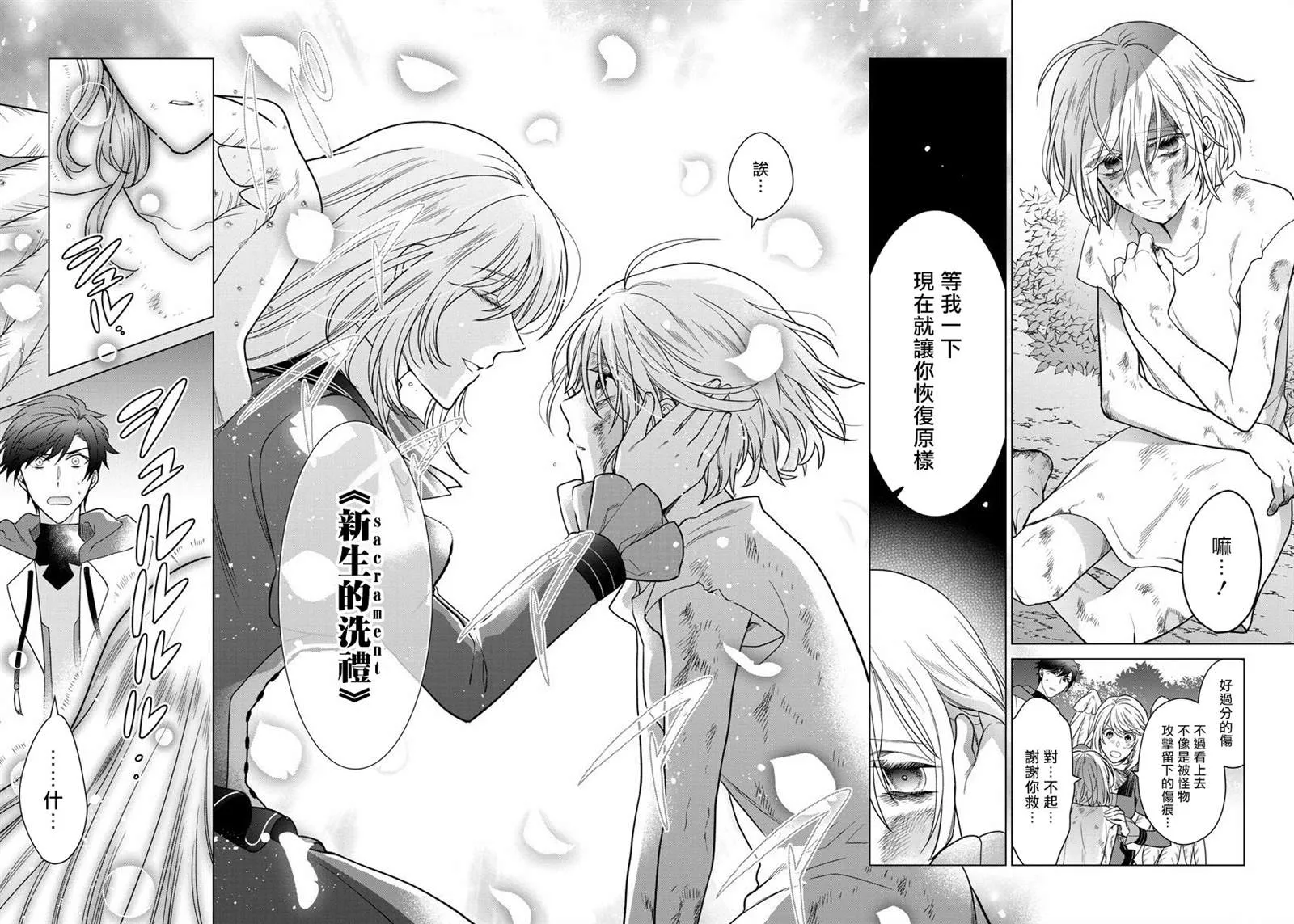 15话 第13页
