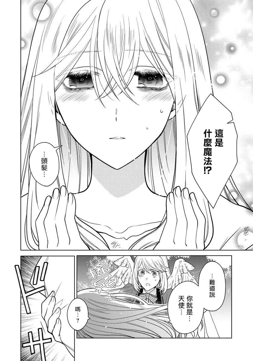 15话 第14页
