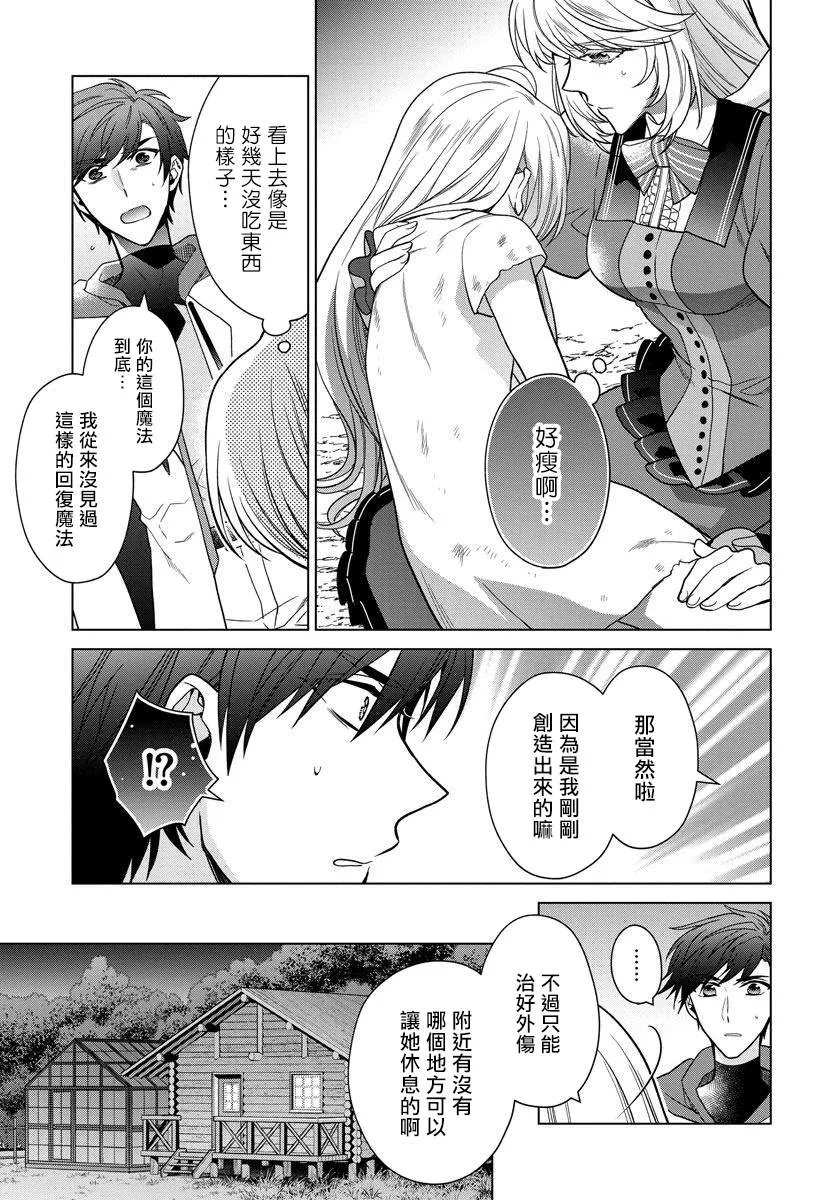 15话 第15页