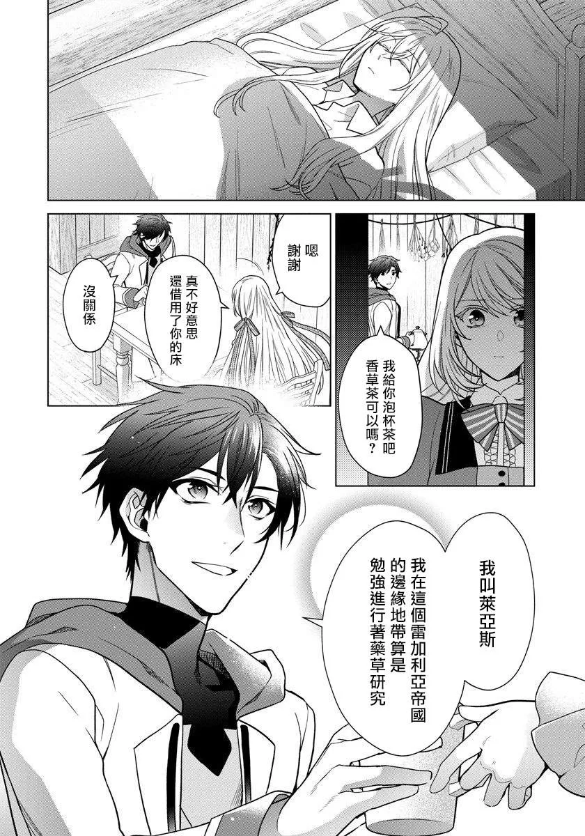 15话 第16页