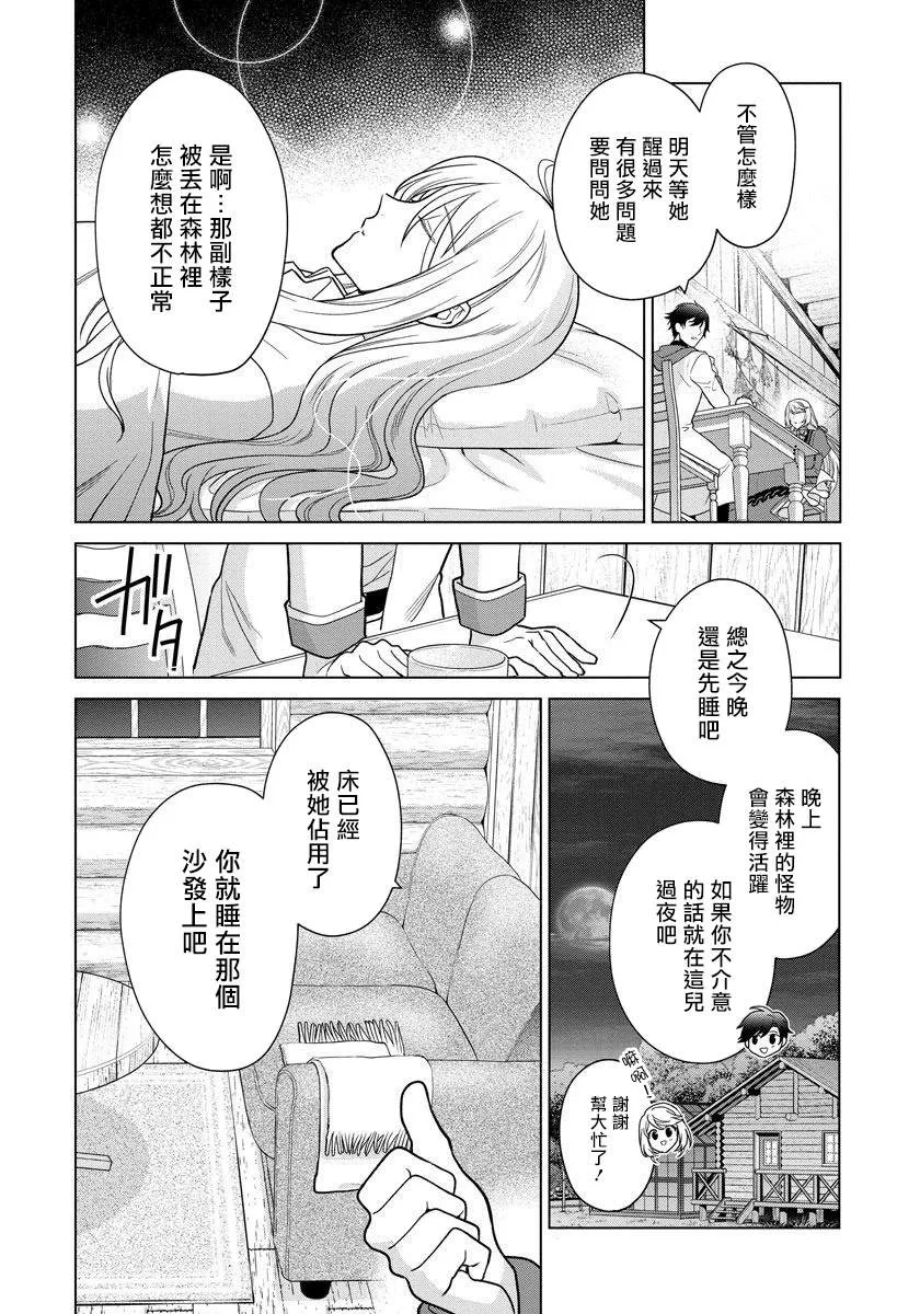 15话 第18页
