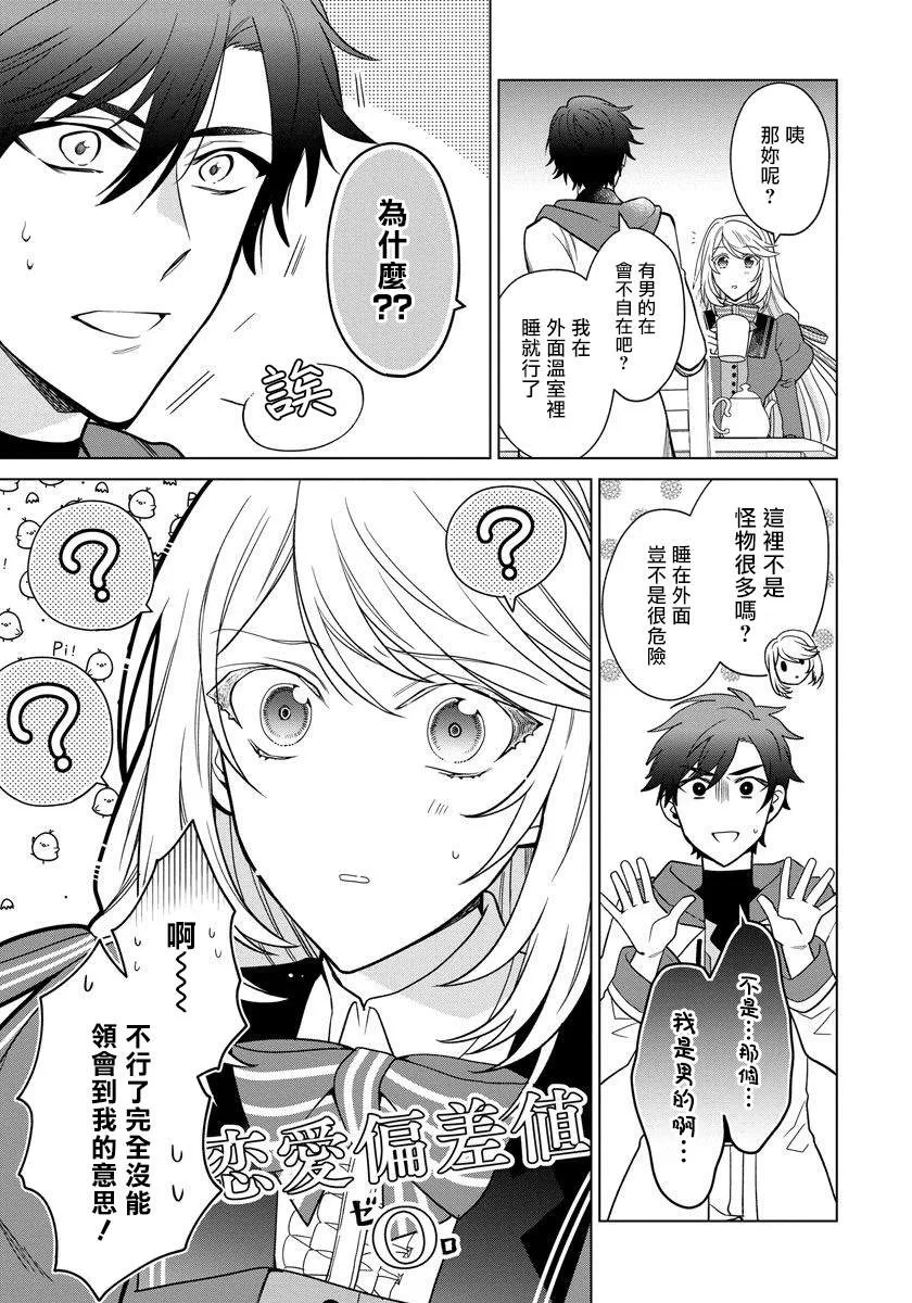 15话 第19页