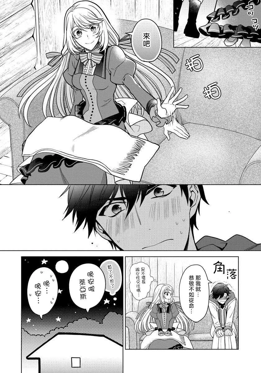 15话 第20页