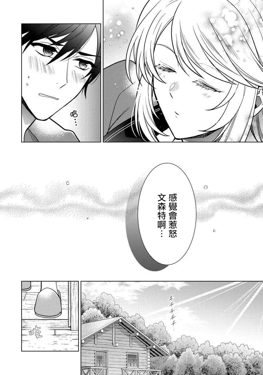 15话 第22页