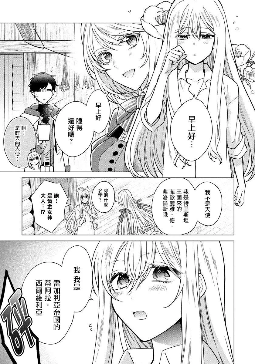 15话 第23页