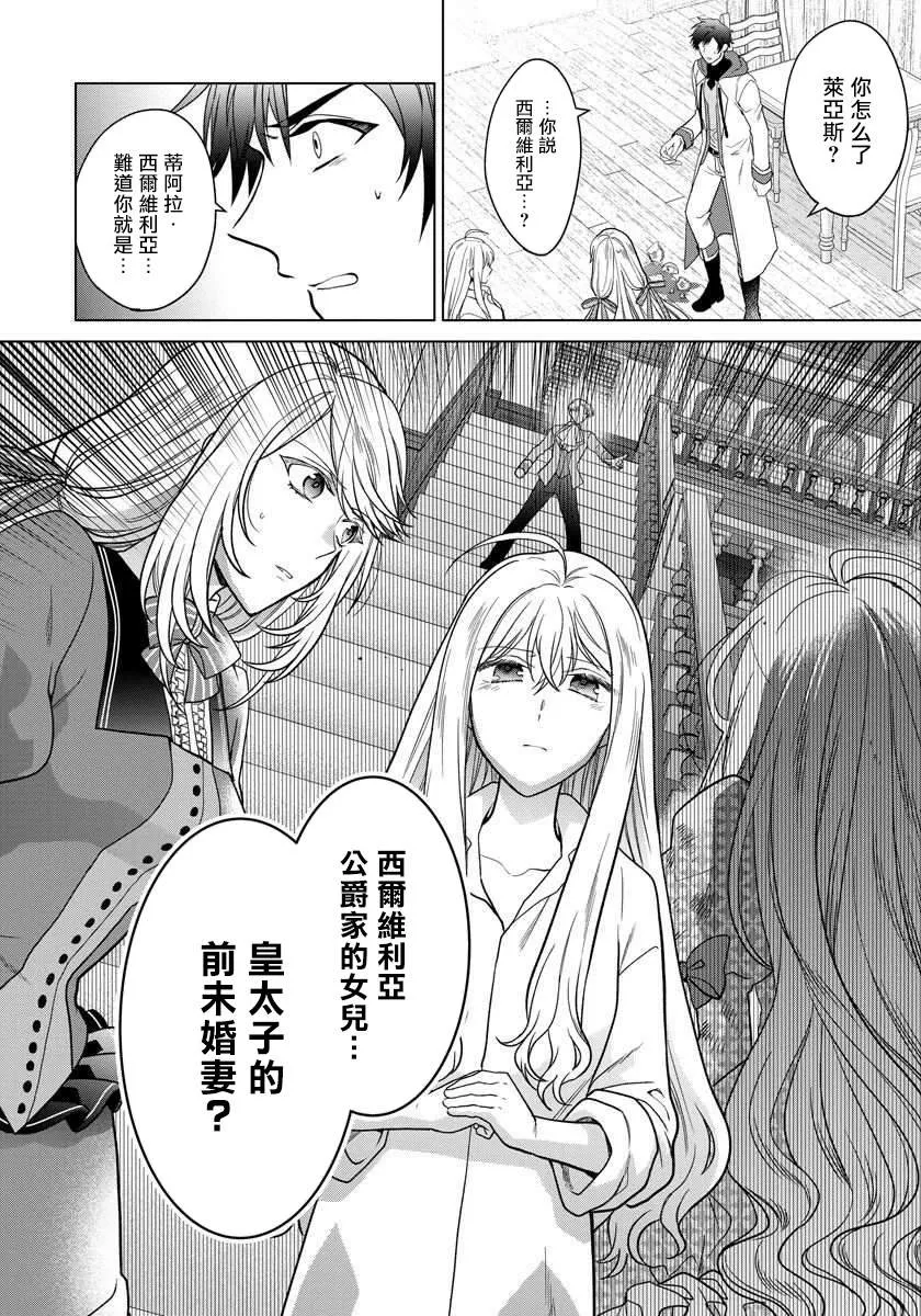 15话 第24页
