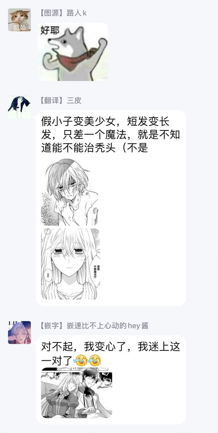 15话 第25页