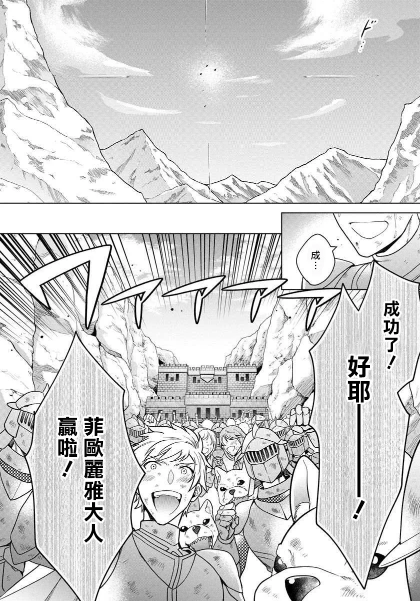 第14话 第7页