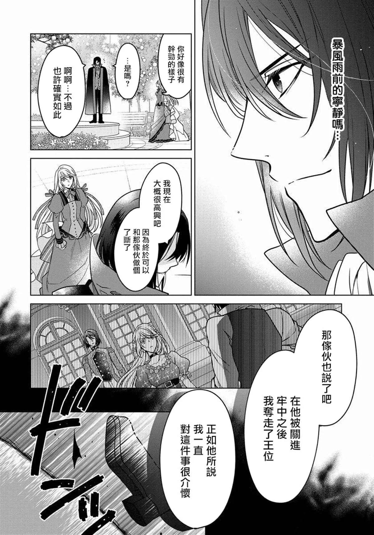第12话 第13页