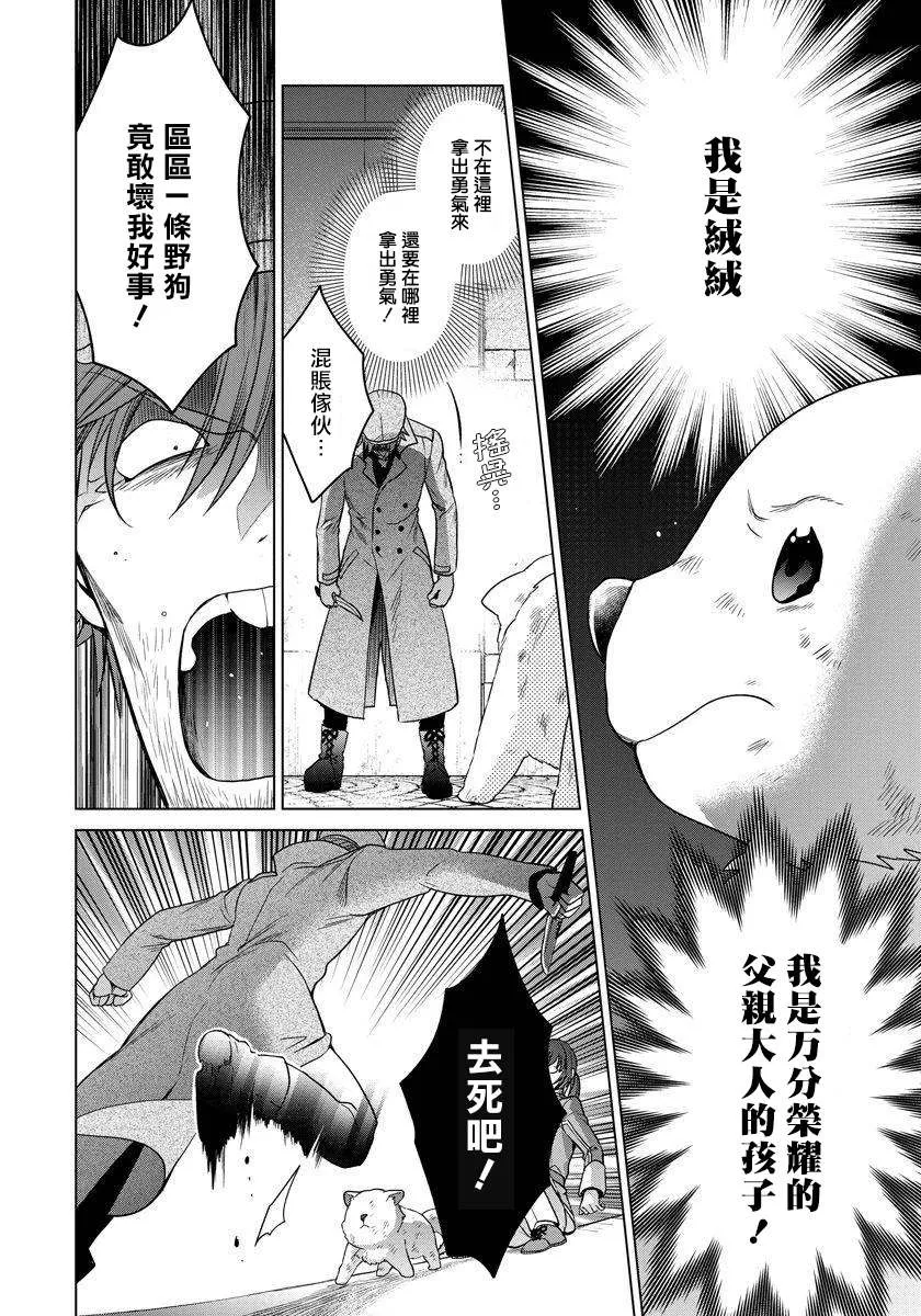 第9话 第17页