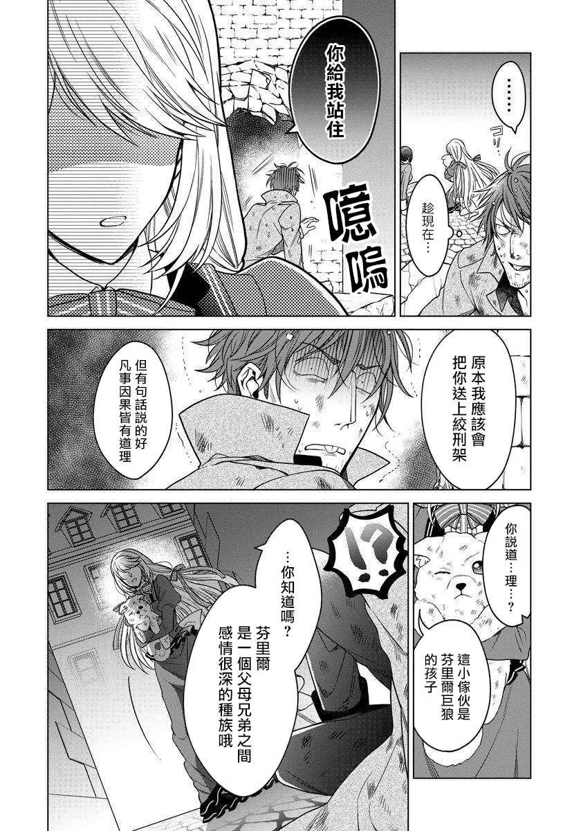 第9话 第21页