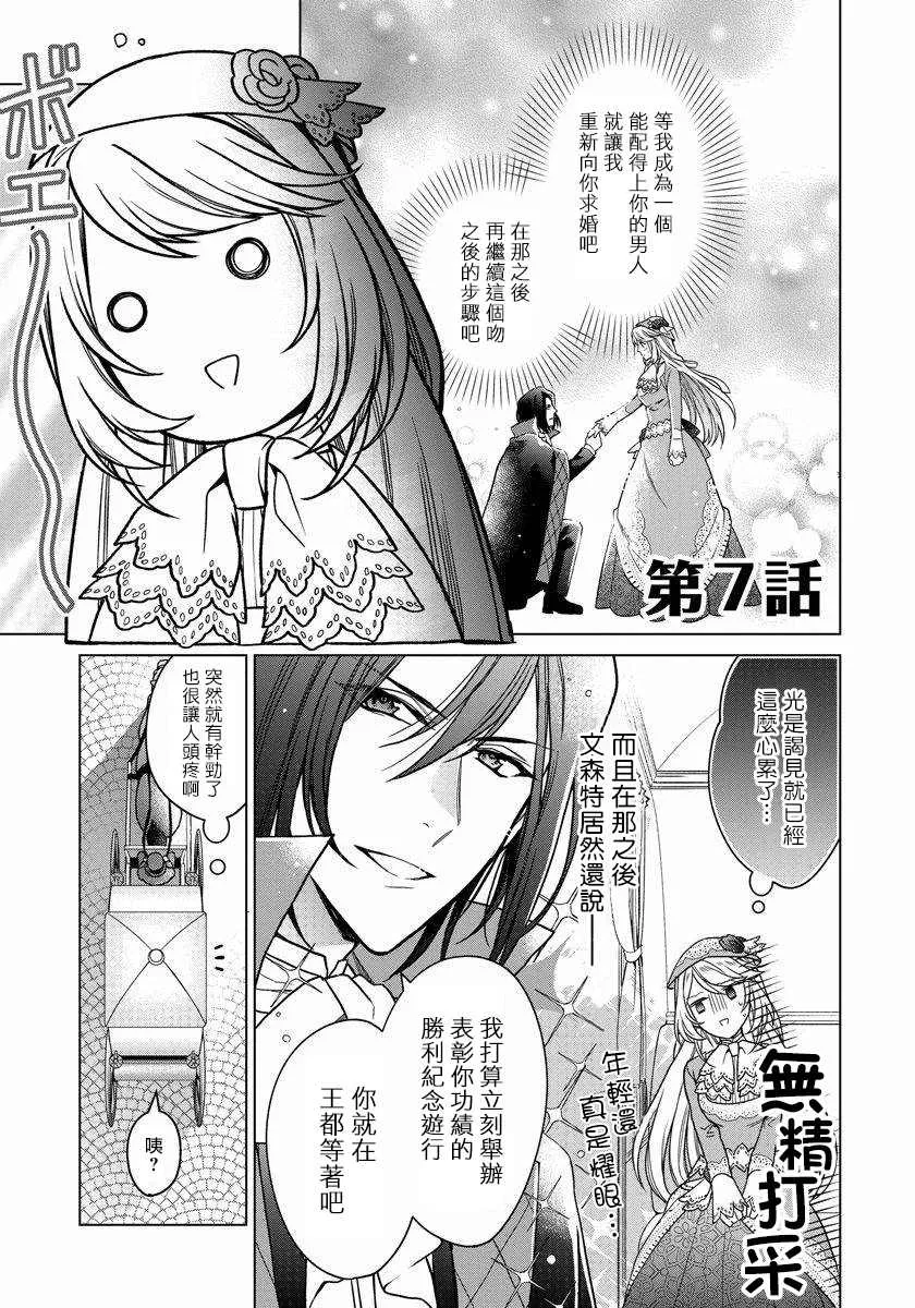 第7话 第2页