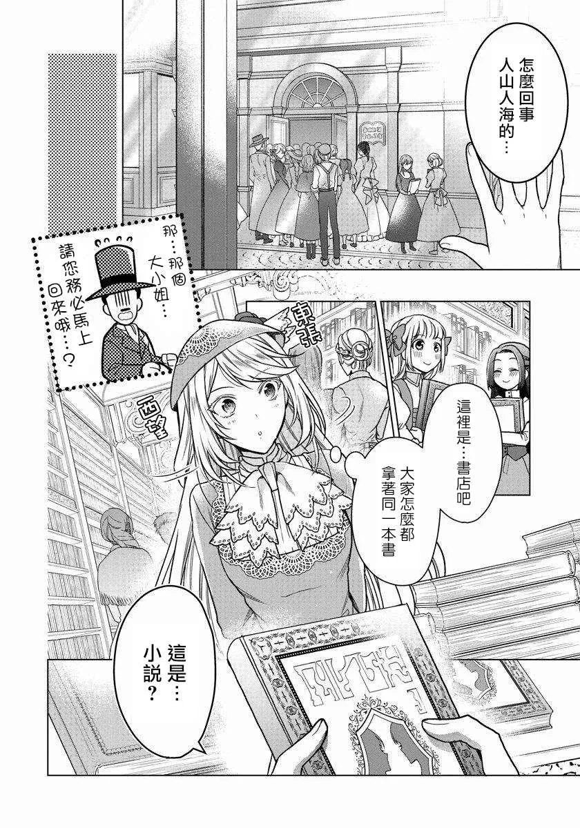 第7话 第3页