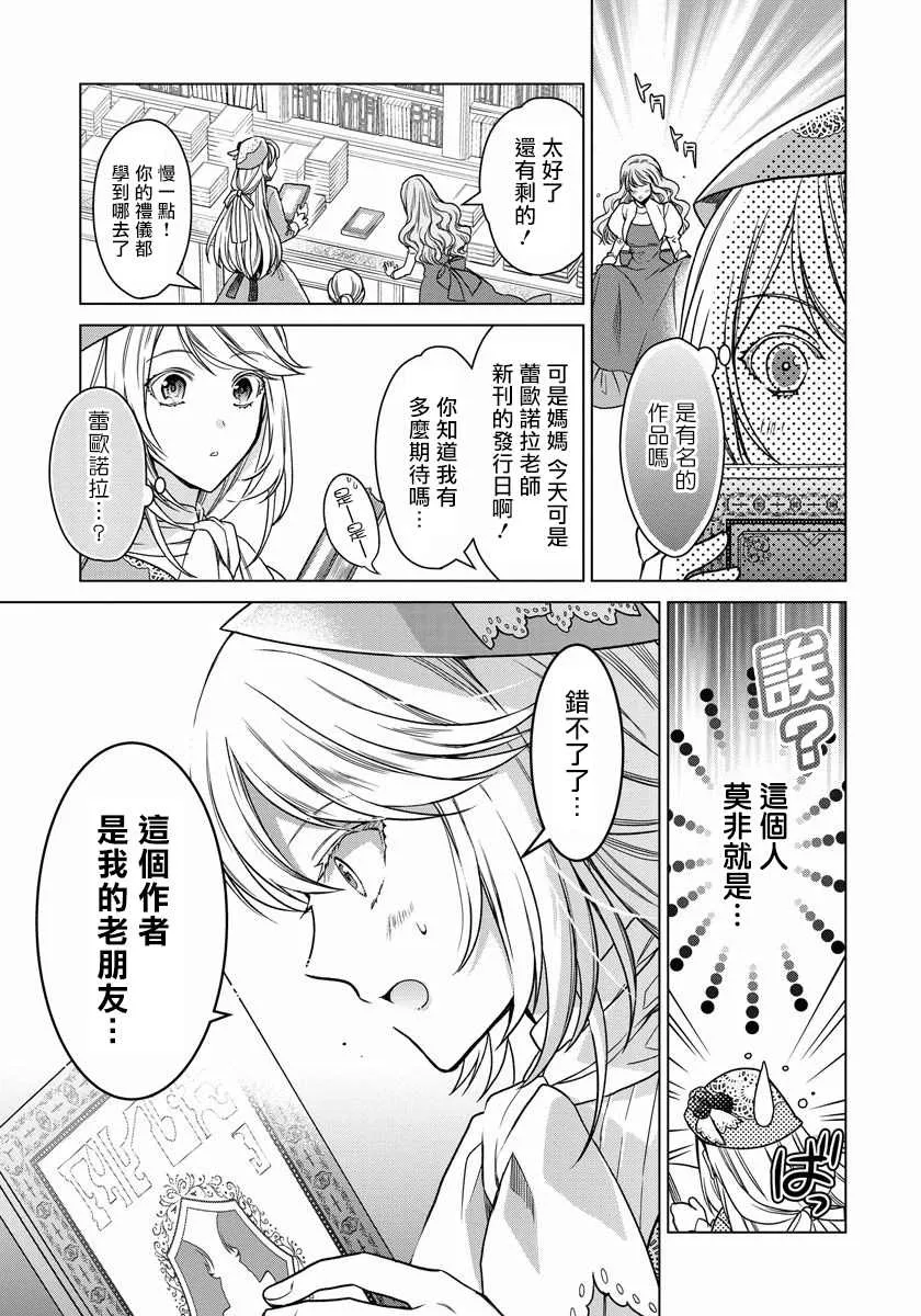 第7话 第4页