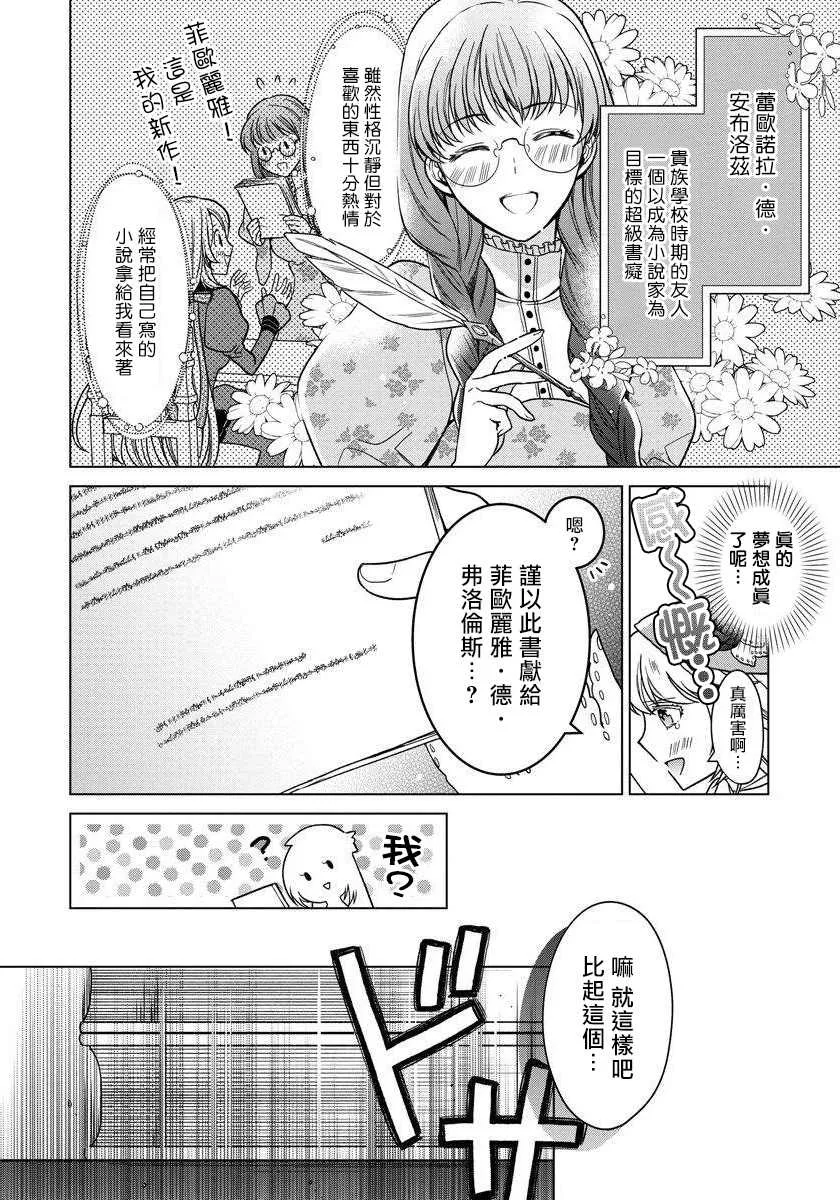 第7话 第5页