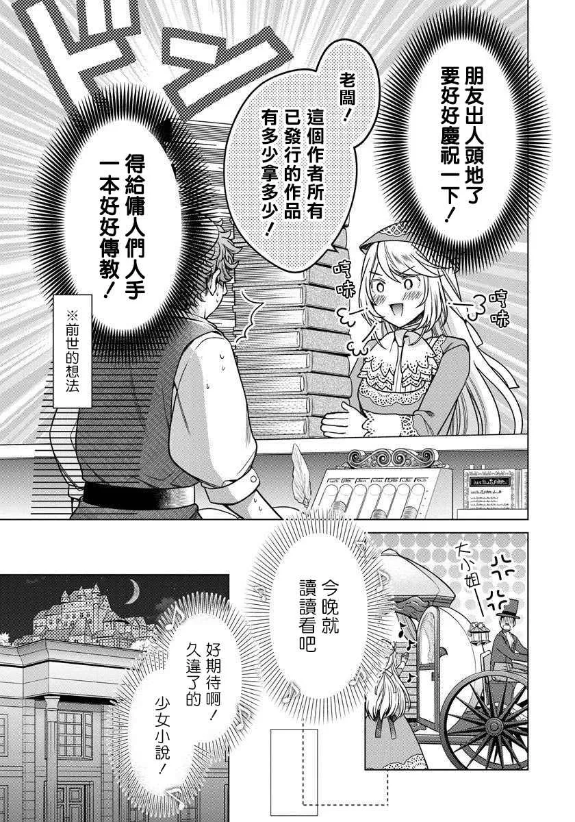 第7话 第6页